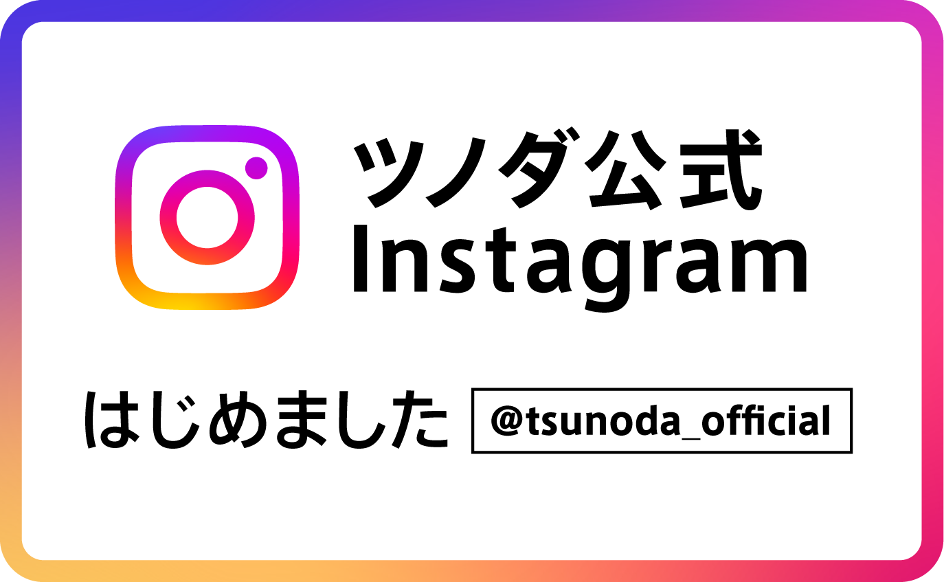 ツノダ公式Instagram