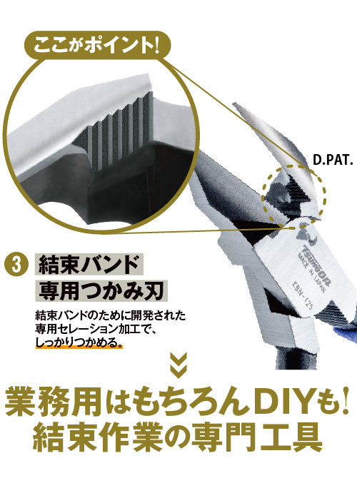 91％以上節約 TTC 結束バンドニッパー KBN-125 1個