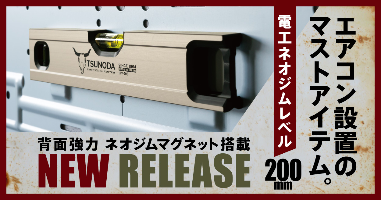 電工ネオジムレベル