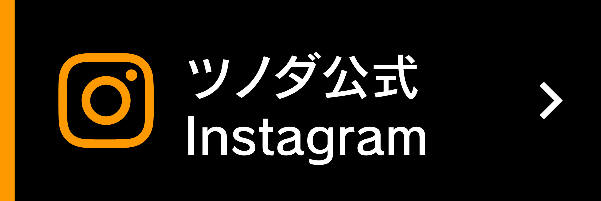 ツノダ公式Instagram