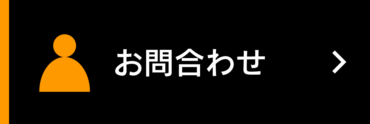 お問合せ